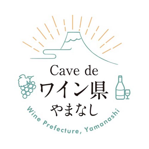 Cave de ワイン県 やまなし